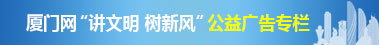 https://zt.xmnn.cn/topic/gygg/